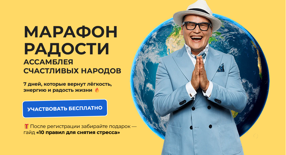 [Митя Ефимов, Лотте Микельсон, Анжу Шихани] Марафо_0.png